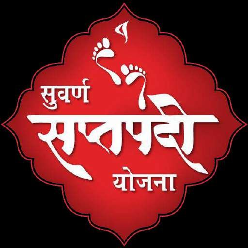 Suvarna Saptapadi Yojana campaign identity