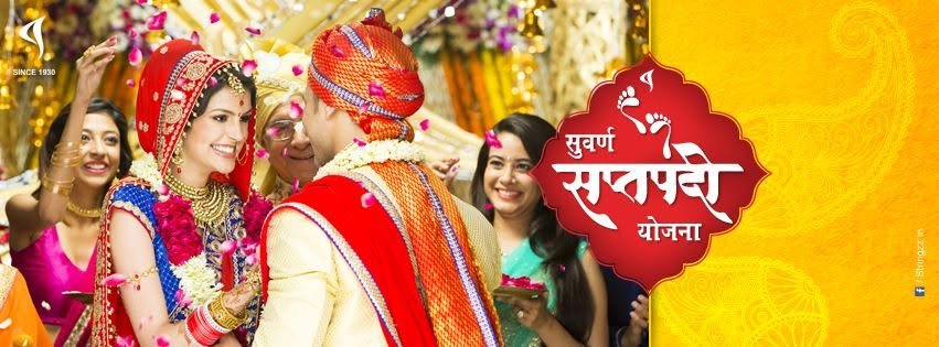 Suvarna Saptapadi Yojana digital creative