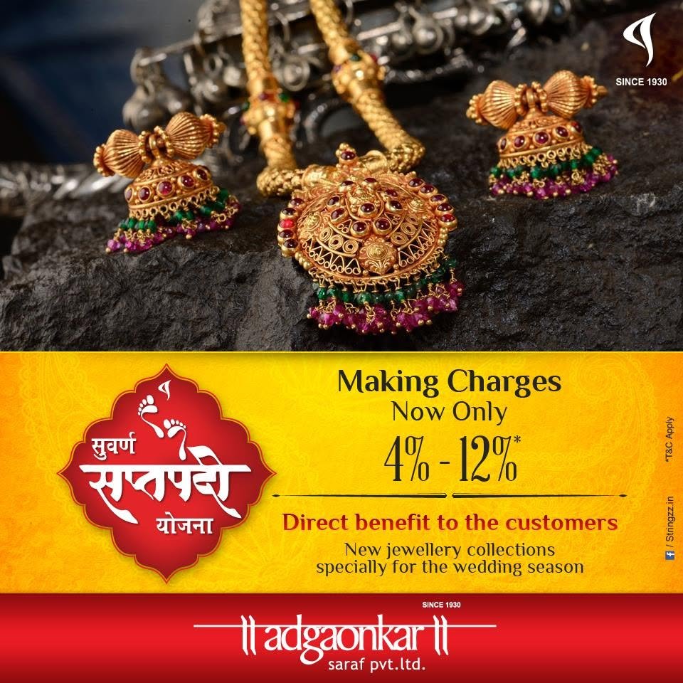 Suvarna Saptapadi Yojana making charges creative