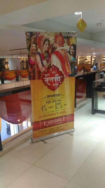 Suvarna Saptapadi Yojana standee