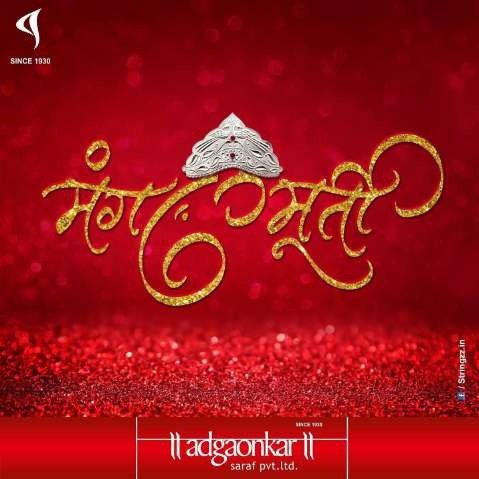 Adgaonkar Saraf Mangalagaur creative