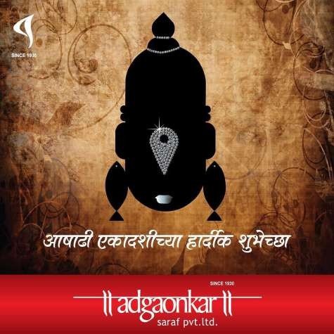Adgaonkar Saraf Ashadi Ekadashi creative