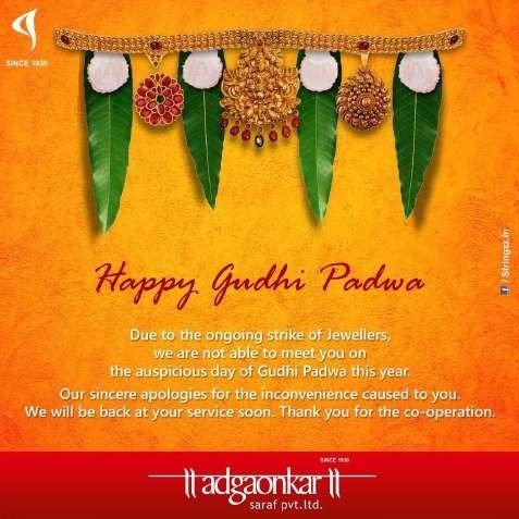 Adgaonkar Saraf Gudhi Padwa notice
