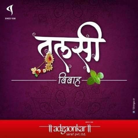 Adgaonkar Saraf Tulsi Vivah creative