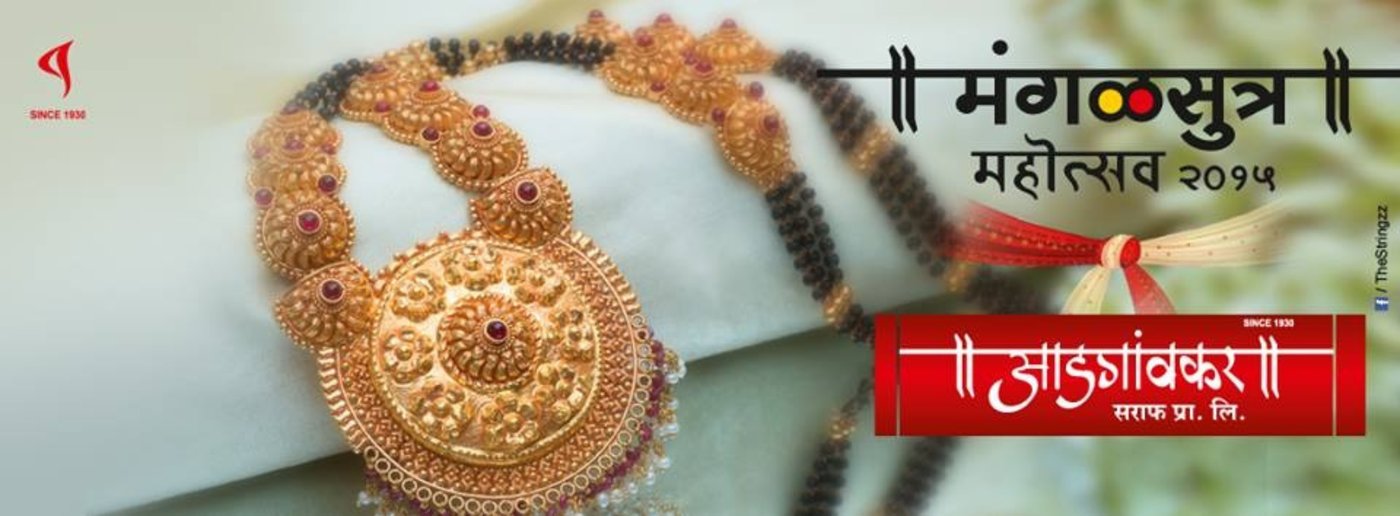 Adgaonkar Saraf Mangalsutra Mahotsav banner