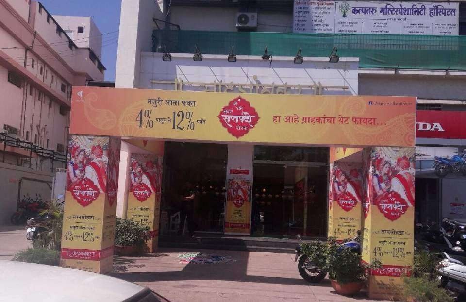 Adgaonkar Saraf showroom exterior
