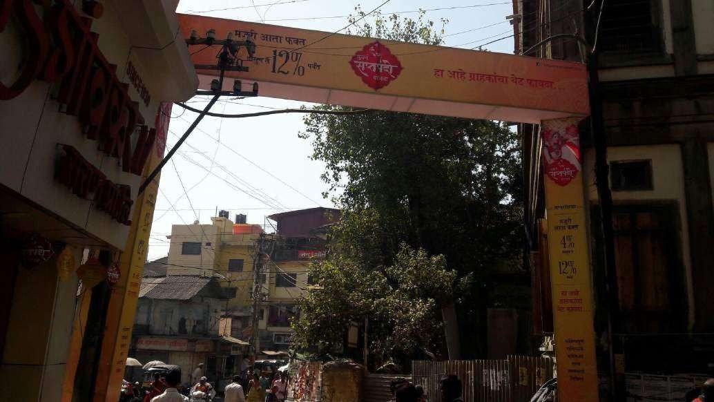 Adgaonkar Saraf showroom entrance