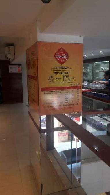 Adgaonkar Saraf in-store branding