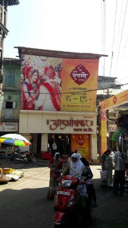 Adgaonkar Saraf showroom street branding