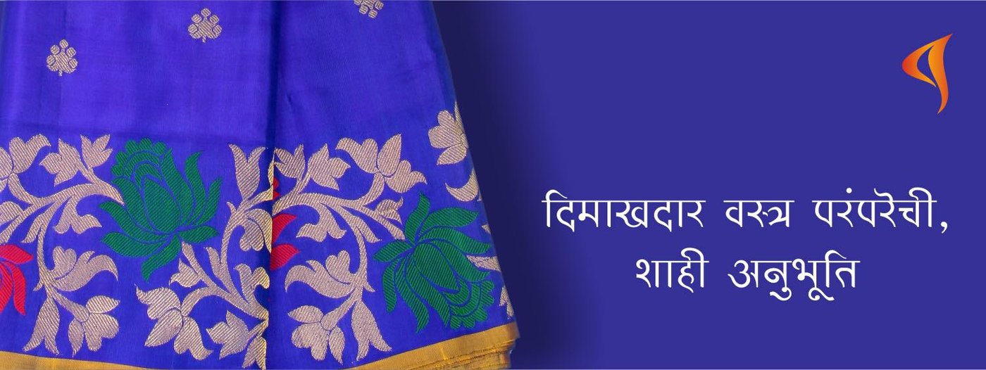 Adgaonkar Silk & Sarees brand banner