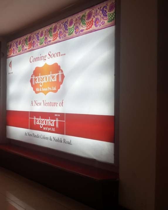 Adgaonkar Silk & Sarees coming soon teaser