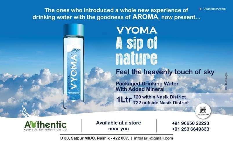 Vyoma launch advertisement