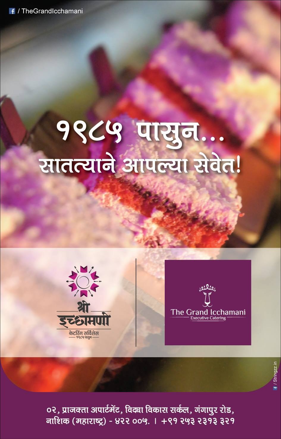 The Grand Icchamani menu booklet
