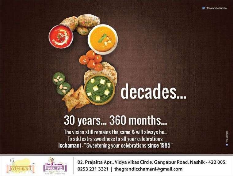 The Grand Icchamani magazine advertisement, 30 years